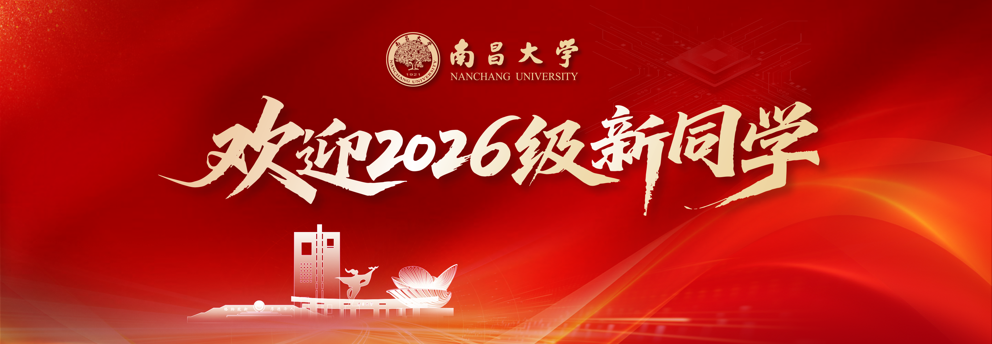 2026开学.png